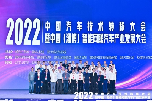 d:清华苏研院宣传工作2022年宣传技术转移大会高峰论坛微信图片_20220902131211.jpg